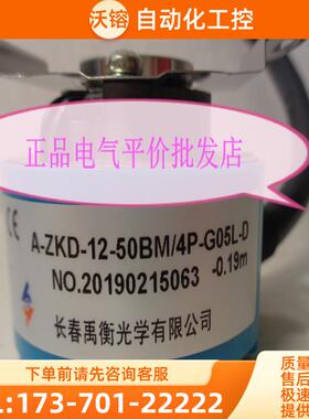 正品 现货 A-ZKD-12-50BM-4P-G05L-D-0.19m 长春【议价】