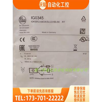 IFM IG0345 IFS700 IFS705 IG5559 易福门 【议价】