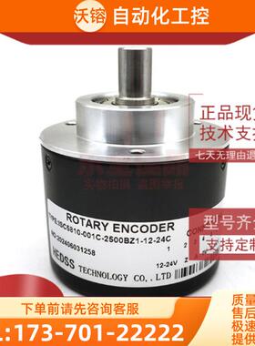 ISC5810-001C-2500BZ1-12-24C工业自动化控制光电编【议价】