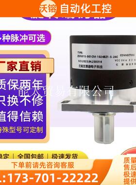 ZSF5815-001CM-1024BZ6-5L主轴旋转编码器直发【议价】