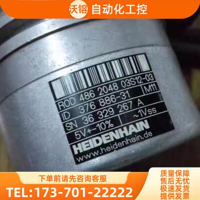 ROD486 2048 03S12-03编码器ID 376886-31代用HEIDENHAIN【议价】