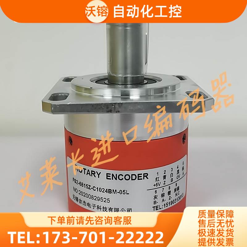 FS2-6815Z-C1024BM-05L数控主轴编码器FS2-6815-C1024BM-05L重载
