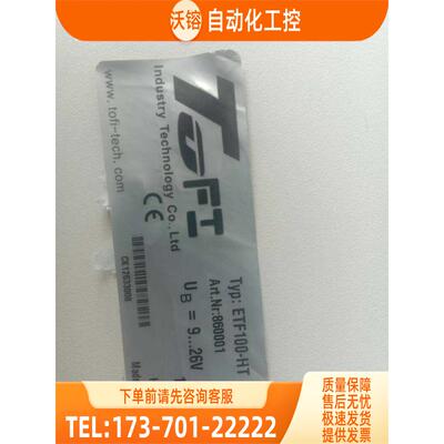 ETF100-HT 860001 1024PPR托菲TOFI编码器 HS45mm【议价】