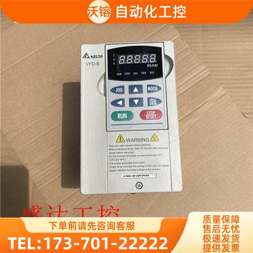 变频器VFD-B系列VFD007B21A VFD007B23A 220v 0.75kw 750W【议价