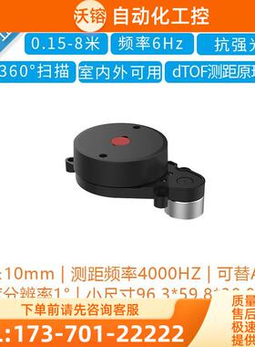 风火轮FHL-LD20雷达 DTOF测距室内外SLAM建图 D200可替思岚A1M8【