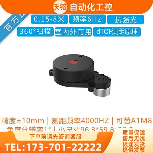 风火轮FHL-LD20雷达 DTOF测距室内外SLAM建图 D200可替思岚A1M8【