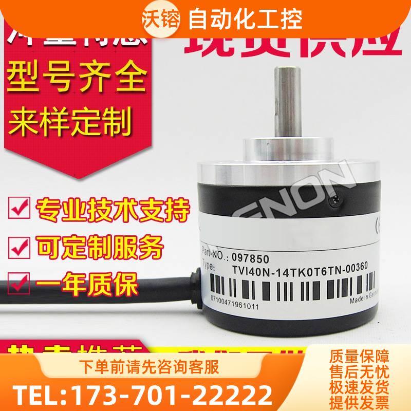 TVI40N-14TK0T6TN-01024编码器-00200-00600-01200-02000-02048【