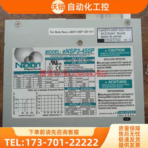 Ni po n Nipron eNSP3-450P 4【议价】
