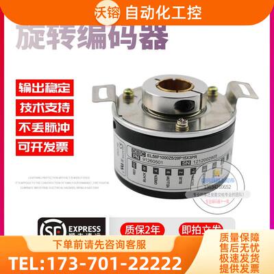 EL58P1000Z5/28P15X3PR空心轴15mm1000线意尔创技术稳定编码器【