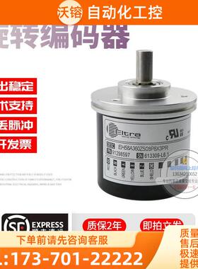 EH58A360Z5/28P8X3PR旋转360脉冲外径58意尔创ELTRA技术编码器【