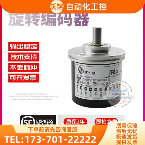 EH58A360Z5/28P8X3PR旋转360脉冲外径58意尔创ELTRA技术编码器【