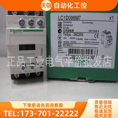 正品进口现货LC1D096M7/LC1D126M7 施耐德接触器220V环【议价】