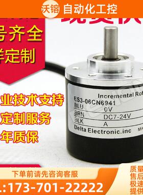 ES3-06CN6941编码器-LN-6943-VN-0CCG6541-10LG-【议价】