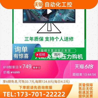 TITAN ARMY/泰坦军团C2B5G 144HZ 显示【议价】