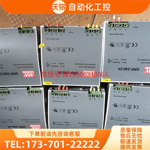 明纬DRP-240-24 ,100—240VAC,3.5【议价】
