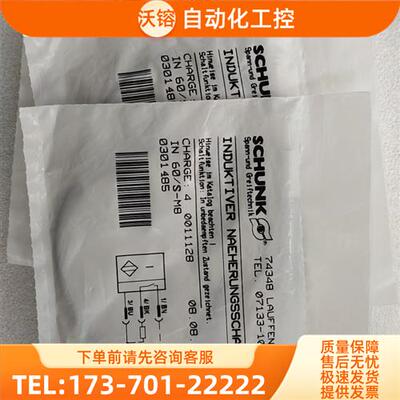 SCHUNK传感器 IN 60/S-M8 0【议价】