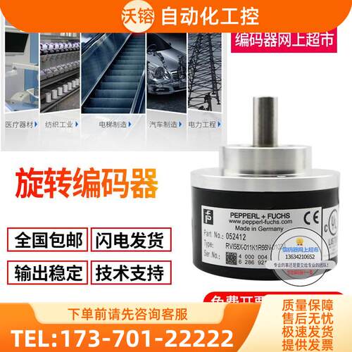 热销RVI58X-011K1A61N-02000倍加福旋转编码器外径58mm2000线【议