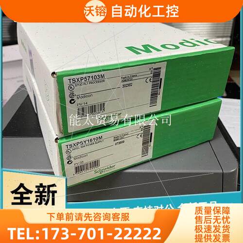 ABE7H16R30ModiconABE7,源离散量I/O接线基座【议价】