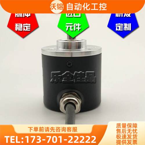 HS06S38G-5005BH-N2增量式光电编码器ROTARY ENCODER【议价】