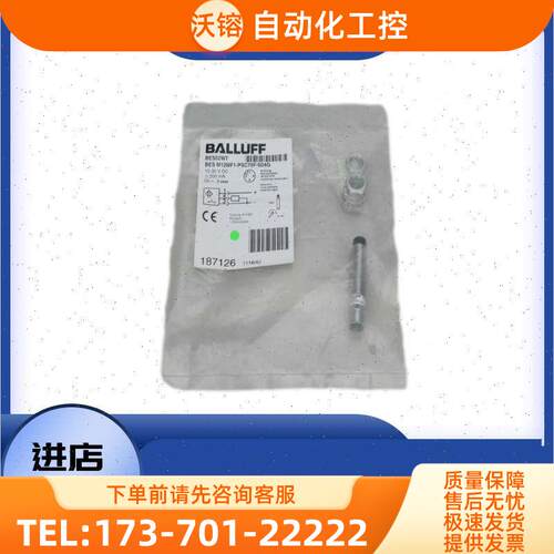 巴鲁夫BALLUFF近接开关 BES M12MF1-PSC70F-S04G BES02WT【议价】