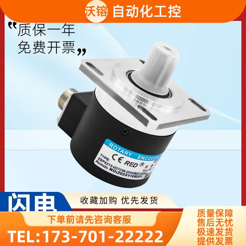编码器瑞普型ZSP6215-007CW-2000BZ3-5324C光电旋转 【议价】