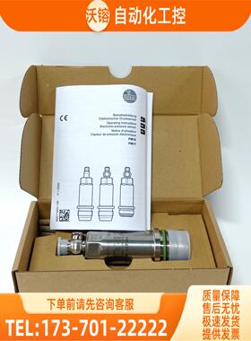 易福门传感器 IFM PM1503 PM1606 PM1607 PM1604 PM1706【议价】