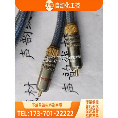 万隆NEOTECH 老款旗舰级信号线，保真，线长1.【议价】