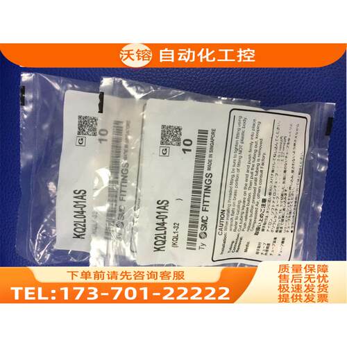 SMC接头 KQ2L04-01AS06/99A/2W KQU06-99 【议价】