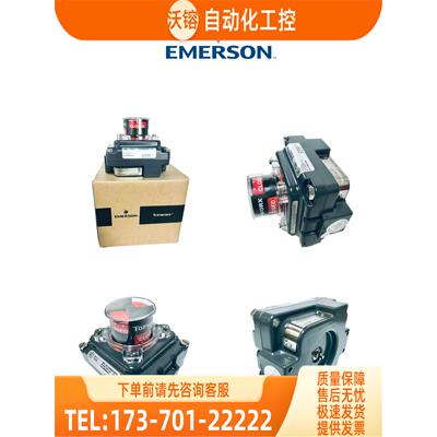 TOPWORX 艾默生1 阀门限位开关回讯器 DXS-AS0GNEB【议价】