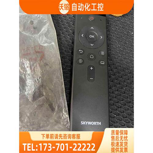 创维蓝牙遥控器 适合KT98B01A KT98B02A【议价】
