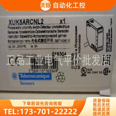 正品现货XUK5ARCNL2/XUK5APANL2/XUK5ANANL2施耐德光电【议价】