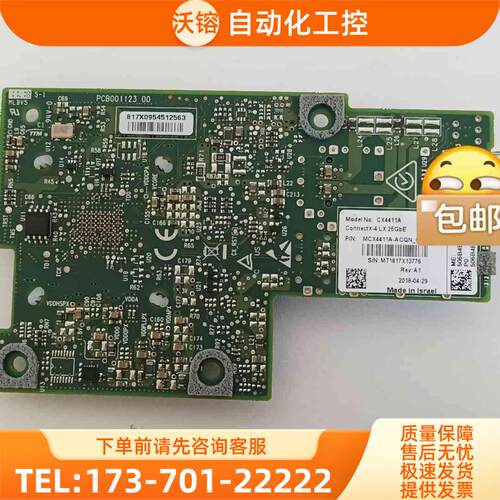 Mellanox CX4411A 25GB ocp 光纤网卡【议价】