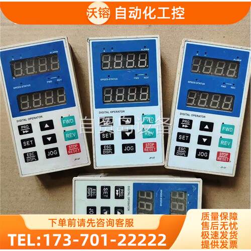 变频器面板 普传JP-07【议价】