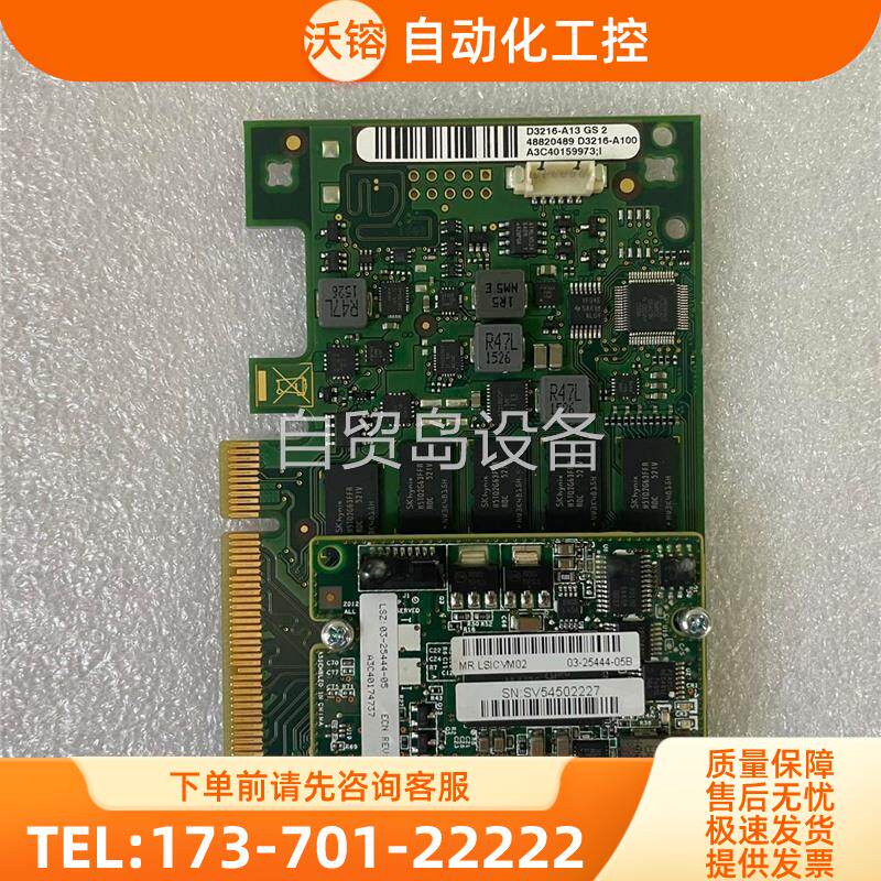 LSI 9361-8I D3216-A13 /B13阵列卡S【议价】