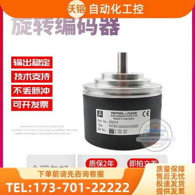 RVI78N-10CKAA31N-02500倍加福外径78mm2500线技术旋转编码器【议