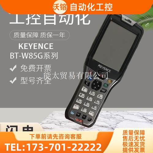 产品BT-W85G/W350G/A500GC/WB1/WUC8U/W75【议价】