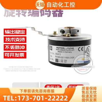 RHI58N-0BYYYR66N-04096倍加福P+F4096线全新德国技术【议价】