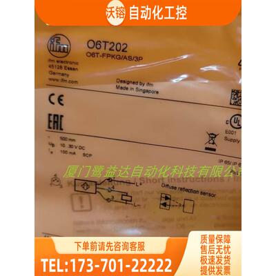 IFM O6H202 O6T201 O6T203 O7H204 O7H205 易福门 【议价】