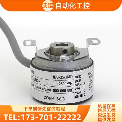 HES-10-06-05-12-20-25-2MD编码器2MHT-006-2HC-2MHC-004-005【议