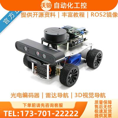 阿克曼ROS机器人底盘ros智能车套件麦克纳姆轮雷达jetsonnano【议