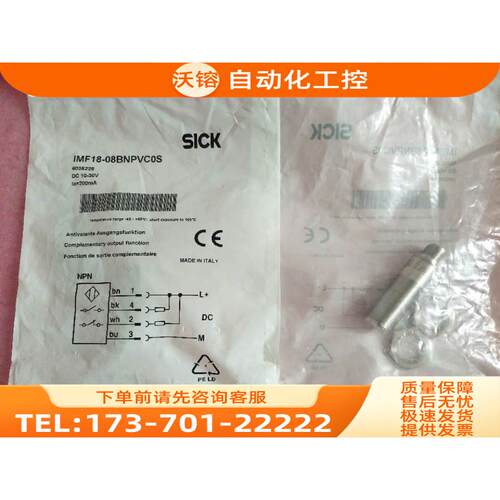 SICK施克 IMF18-08BNPVC0S IMF18-08BNPVCOS 6035228【议价】
