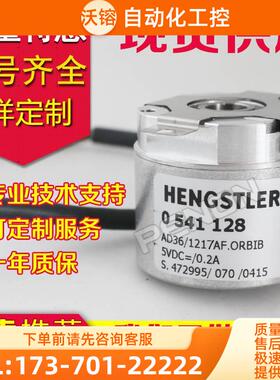 AD36/1219AF.ORBIB编码器-AD36/1212AF.0RSGB-1217AF.0RBIB【议价