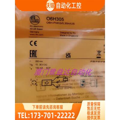 「」IFM O6H300 O6H302 O6H305 O6H404 易福门 【议价】