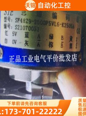 正品 SF48Z9-2500P5VL6-K2505A 思迪STE伺服电机编码器【议价】