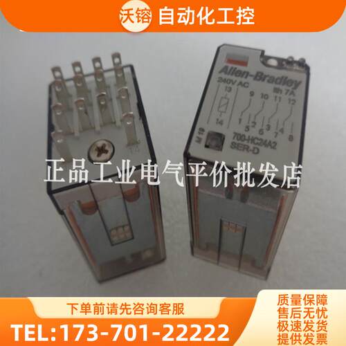 正品 现货 700-HC24A2 美国AB罗克韦尔低能量继电器 7A【议价】