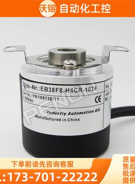 EB38F8-H4CR-1024/G编码器1500-1800-2000-2048-2500-1200-【议价