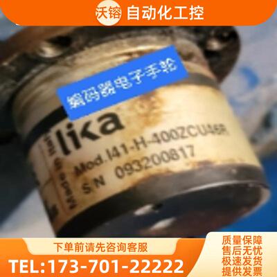 全新I41-H-400ZCU46R编码器Lika光电500-600-1000-【议价】