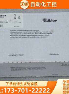 *现货销售*全新德国Kubler库伯勒编码器 8.5860.123【议价】
