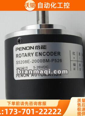 S5208E-1024BM-P526 C T830编码器2500-2048-2000-【议价】
