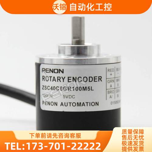 ZSC40C6GR500M8/30P倍能PENON编码器-2500-2000-100-360-600-M05L